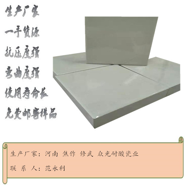 600耐酸砖生产厂家|耐酸瓷板|耐酸砖性能L