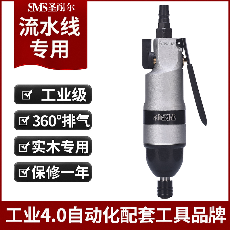 中国台湾品牌直销10H风批沙发厂硬木螺丝气动螺丝刀S-6108快速大扭力