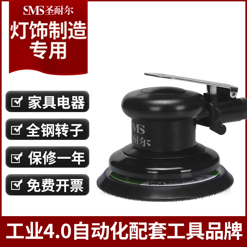 厂家直销气动抛光机S-6302A砂光机5寸气动打磨机中国台湾圣耐尔专业级