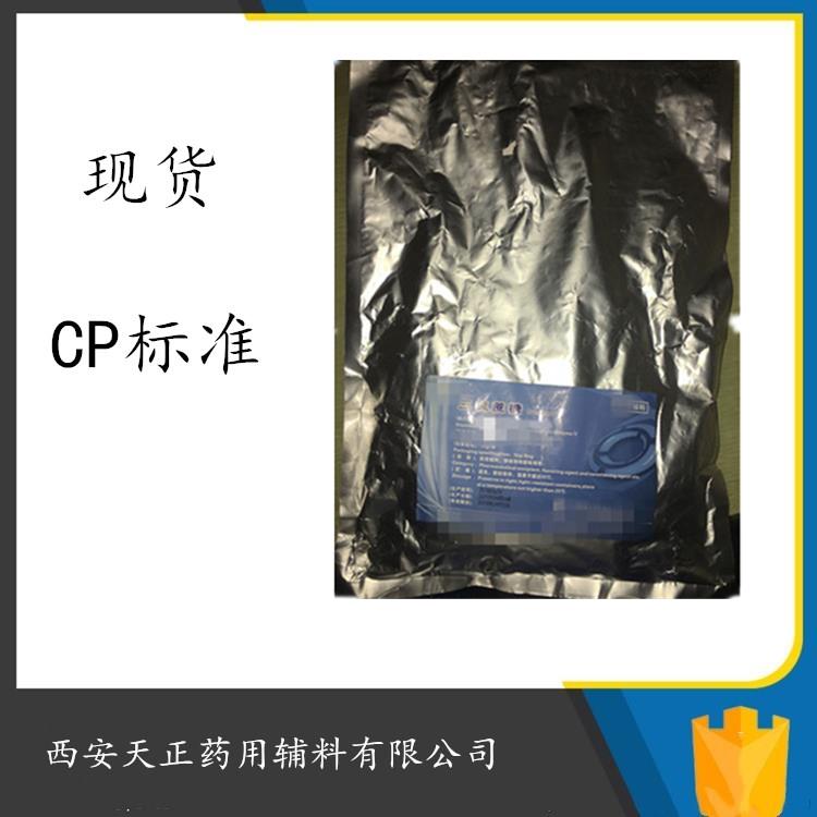 琼海药用三氯蔗糖cp2020