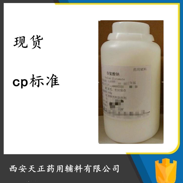 株洲药用三氯蔗糖cp2020