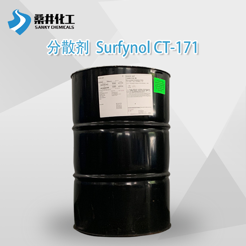 赢创SURFYNOL CT-171颜料炭黑涂料分散剂油墨色浆分散剂