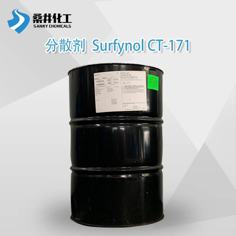 赢创助剂Surfynol CT-171高分子量分散剂