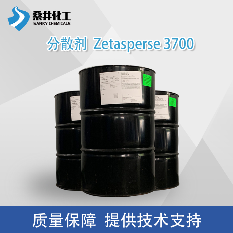赢创分散剂ZetaSperse 3700颜料分散剂