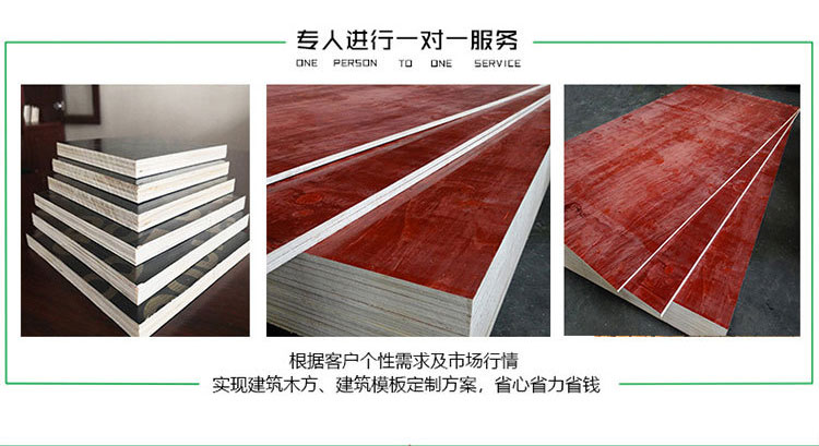 建筑木模板厂家建筑模板建筑木模板