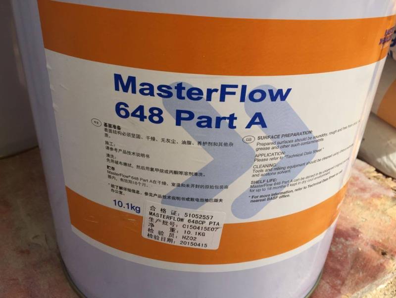 温州巴斯夫灌浆料BASF Masterflow 872 免费咨询
