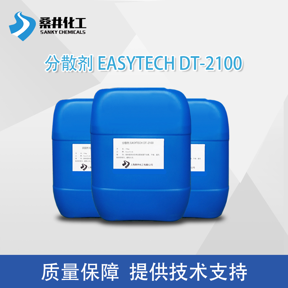 试样EASYTECH DT-2100无机颜料分散剂