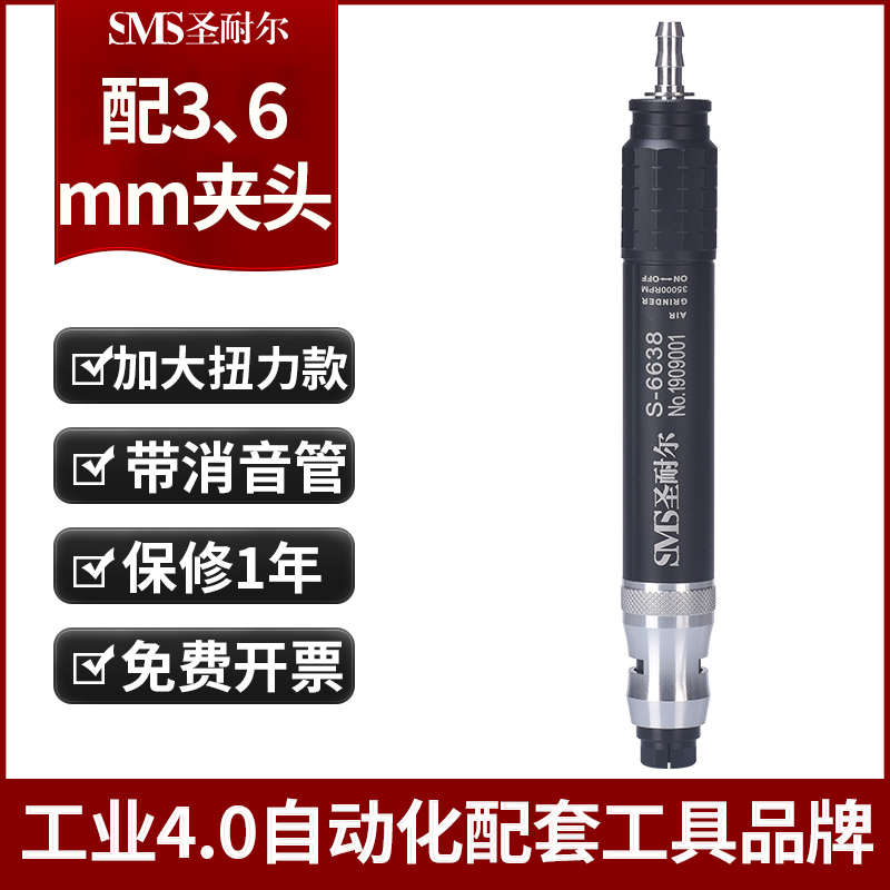中国台湾圣耐尔气动抛光机小型风磨笔S-6638大扭力气动打磨机风磨笔