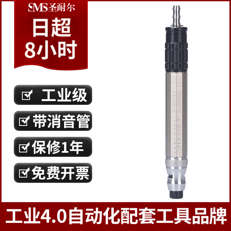 中国台湾风动打磨机 气动风磨笔圣耐尔高速工业级风磨笔S-6631直销