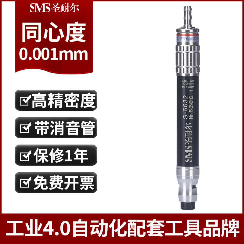 厂家直销精密型气动风磨笔中国台湾圣耐尔S-6632气动打磨机迷你型风磨