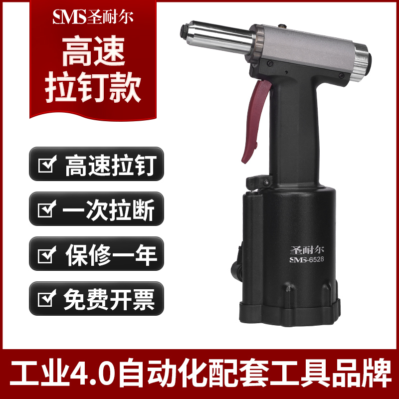 品牌直销工业级高速型气动工具中国台湾圣耐尔S-6528批发