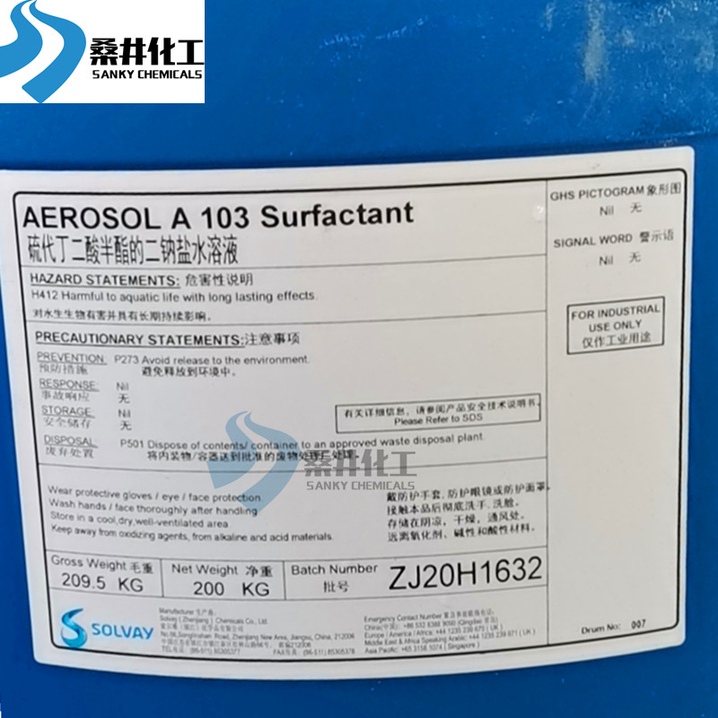 索尔维氰特乳化剂AEROSOL A-103乳液聚合乳化剂