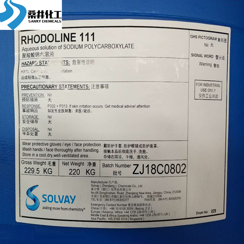 索尔维罗地亚分散剂Rhodoline 111进口涂料分散剂