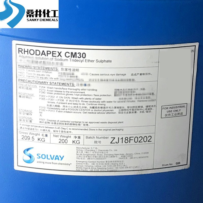 索尔维乳化剂RHODAPEX CM-30乳液聚合用阴离子乳化剂