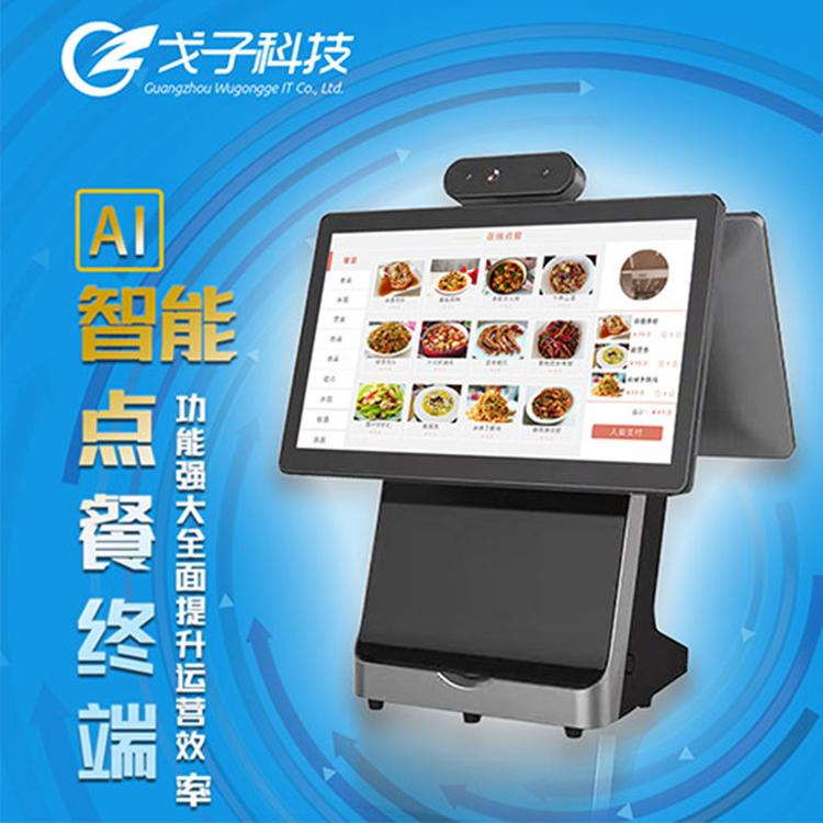 戈子科技-中小学智能食堂方案-智能双屏收银机-智慧餐台
