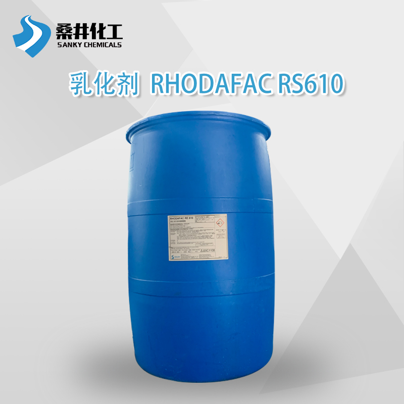 索尔维Rhodafac RS610乳液聚合乳化剂