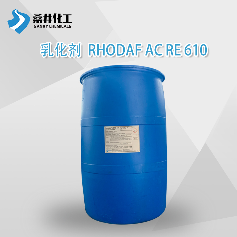 RHODAFAC RE-610索尔维乳化剂 工业乳化剂