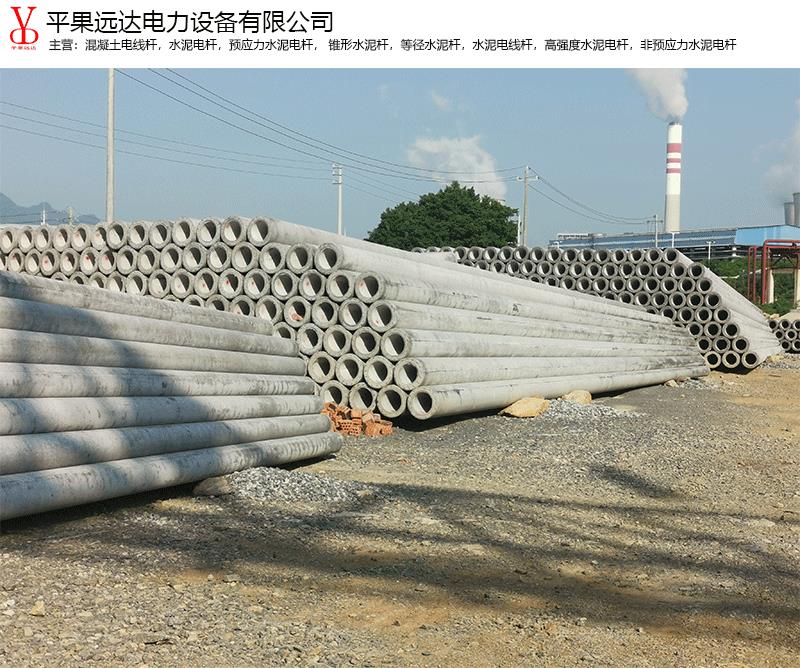 百色水泥电杆类型 9米水泥电杆价格 厂家批发