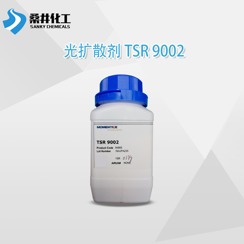 TSR9002迈图硅助剂光扩散剂