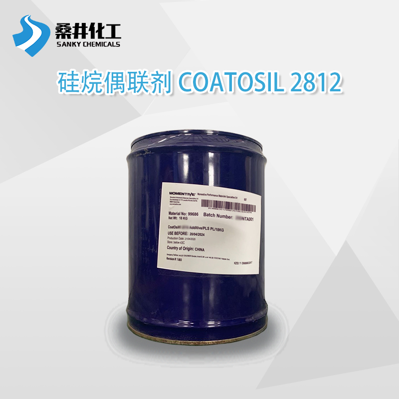 迈图偶联剂Coatosil 2812 涂料润湿剂