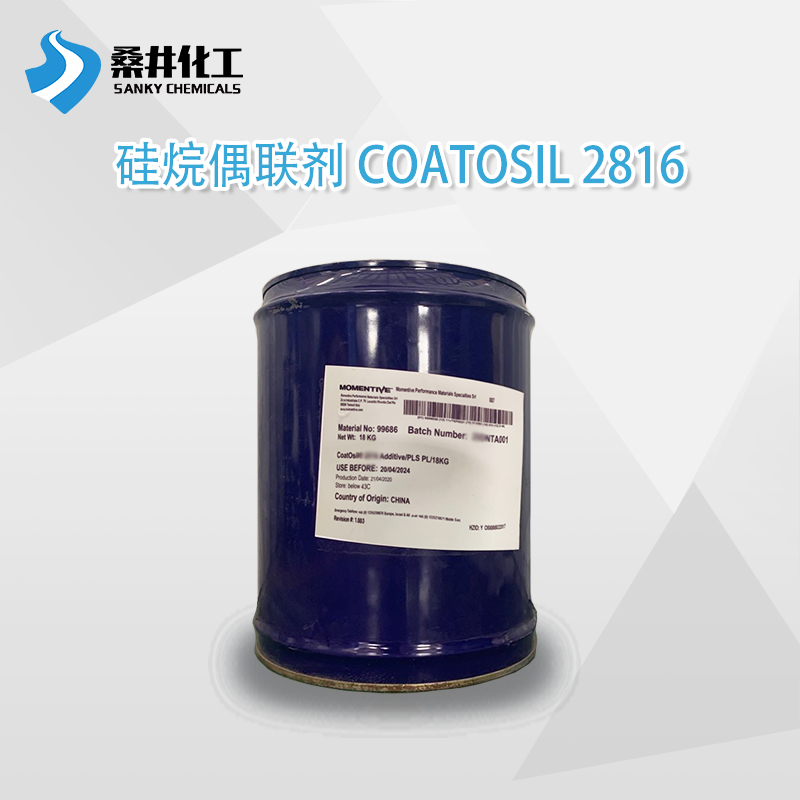 Coatosil 2816迈图硅涂料添加剂