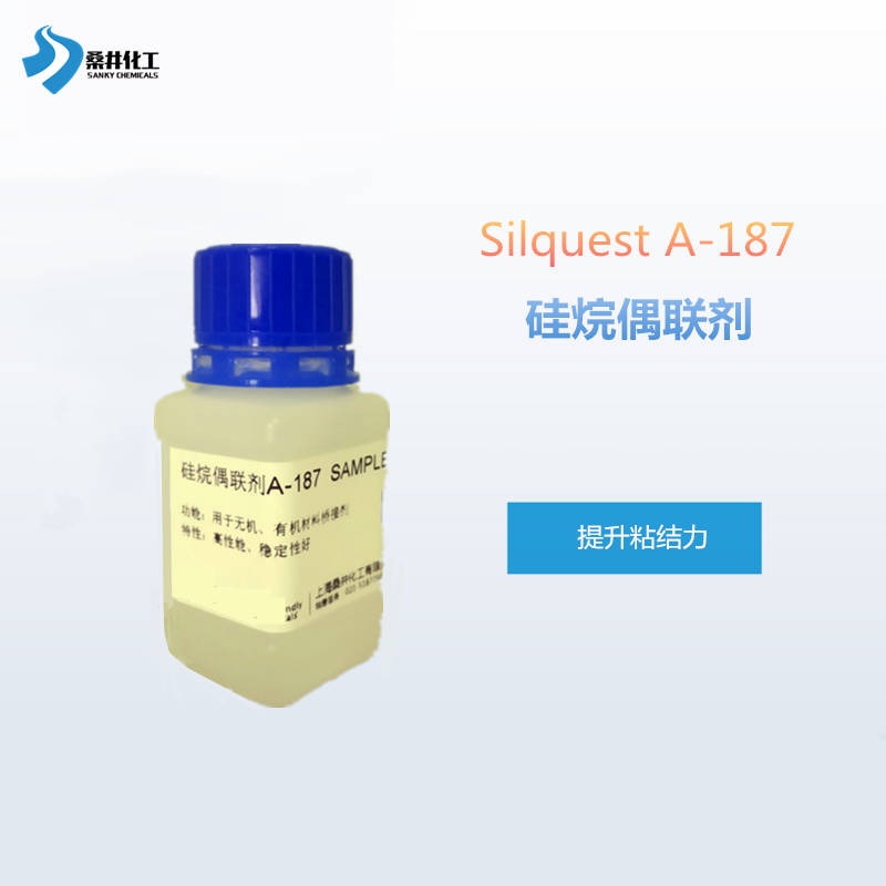 迈图偶联剂Silquest A-187销售