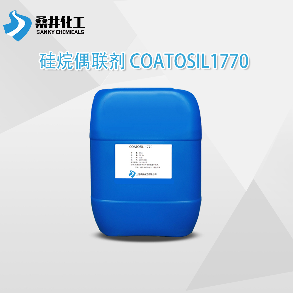 邁圖CoatOSil 1770偶聯劑