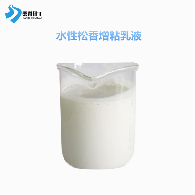 水性增粘乳液780G 松香改性乳化液 压敏胶增粘乳液