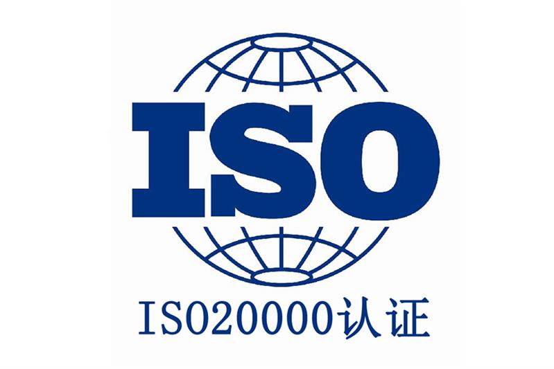东莞ISO认证辅导公司机构有那些