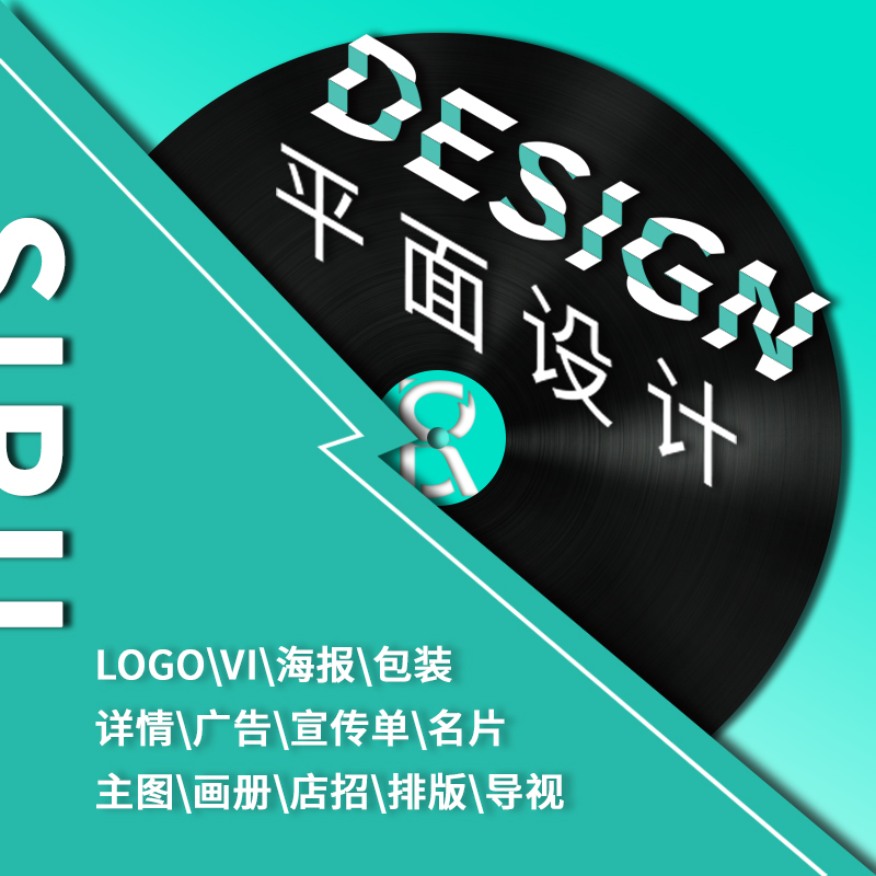 商业品牌设计、高端原创 LOGO、产品包装定制设计