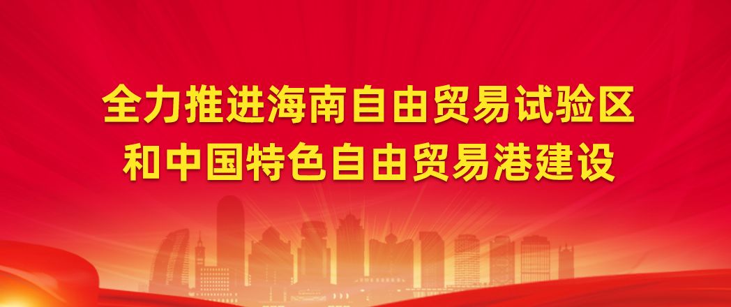 2022中国海南城乡环卫一体化新技术新设备博览会