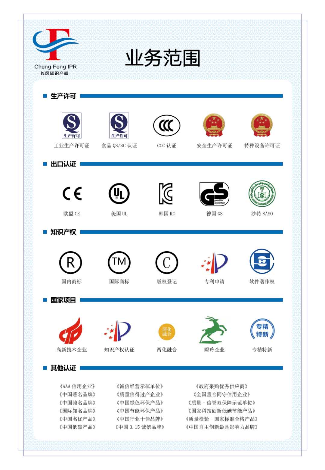 商标**较速注册可走绿色通道