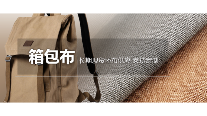 广州涤棉坯布销售 中恒大耀纺织科技供应