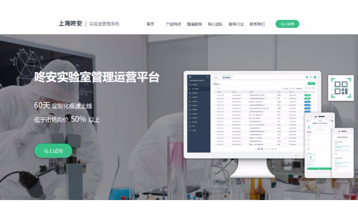河北实验项目管理系统供应商 客户至上 上海咚安智能科技供应