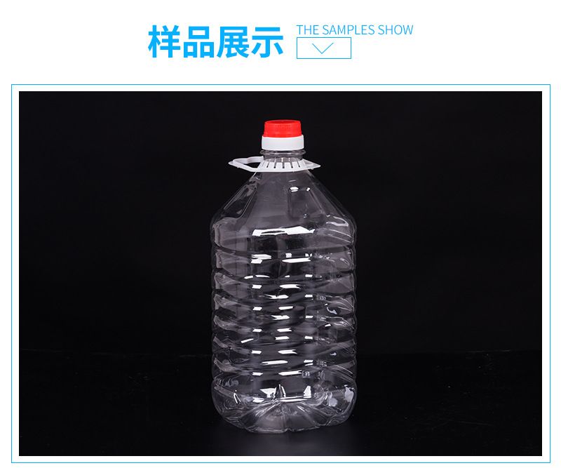 湖南5升塑料瓶，长沙5升塑料桶，5升塑料瓶，湖南塑料桶