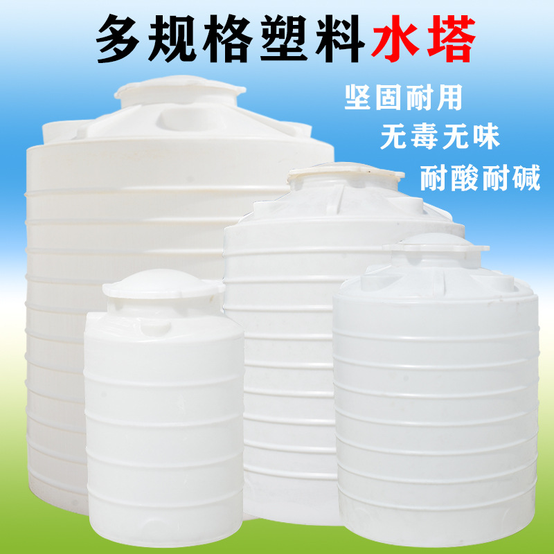 郴州1吨塑料储罐，湖南郴州5吨塑料储罐,湖南郴州塑料水箱