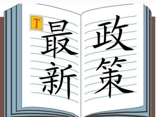 保健食品原料目录 褪黑素备案产品技术要求2021