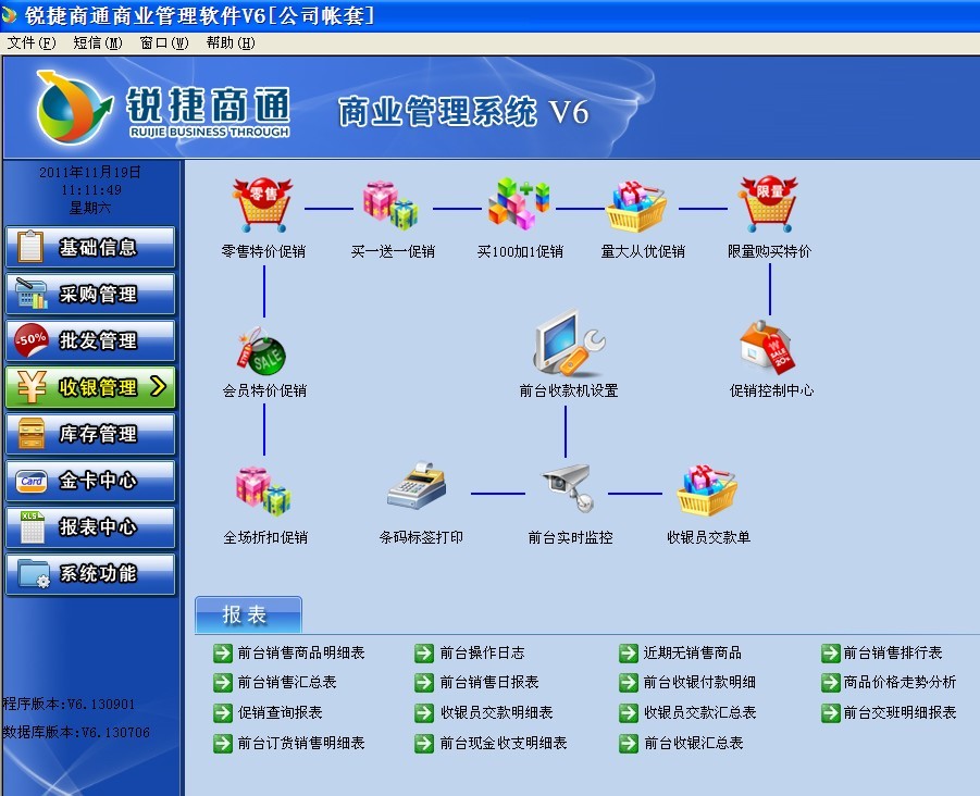 昆明足浴店收银系批发零售 昆明桑-拿收银系统批发零售