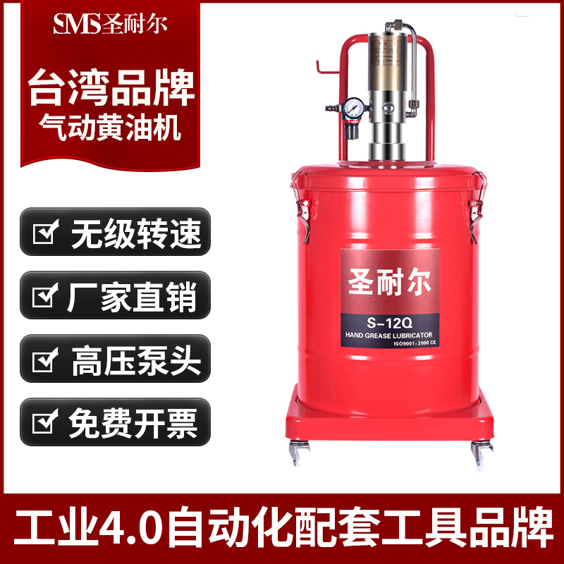 40L气动高压黄油机 打黄油 黄油泵润滑泵注油机抽油机S 12Q