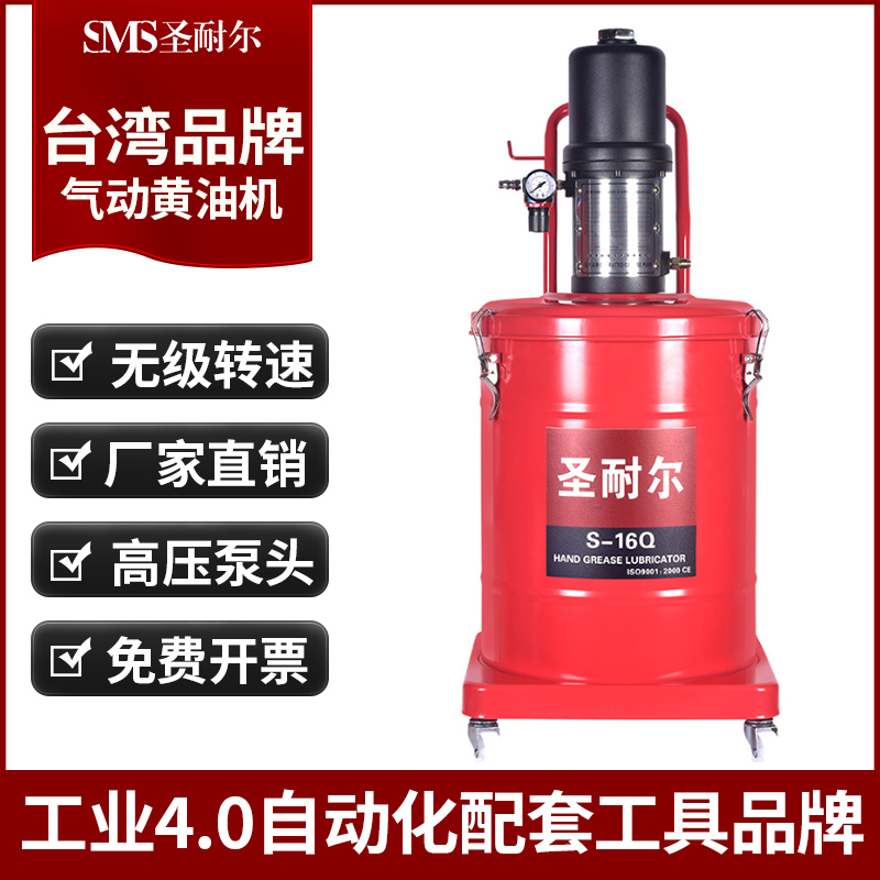 批发高压注油器中国台湾圣耐尔40L气动黄油机 机械**加注机S 16Q