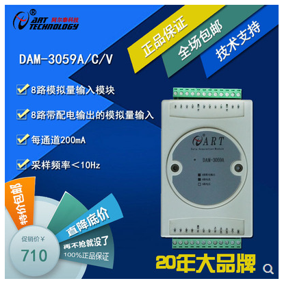 热电偶采集模块8路k型温度采集模块485采集模块DAM3038