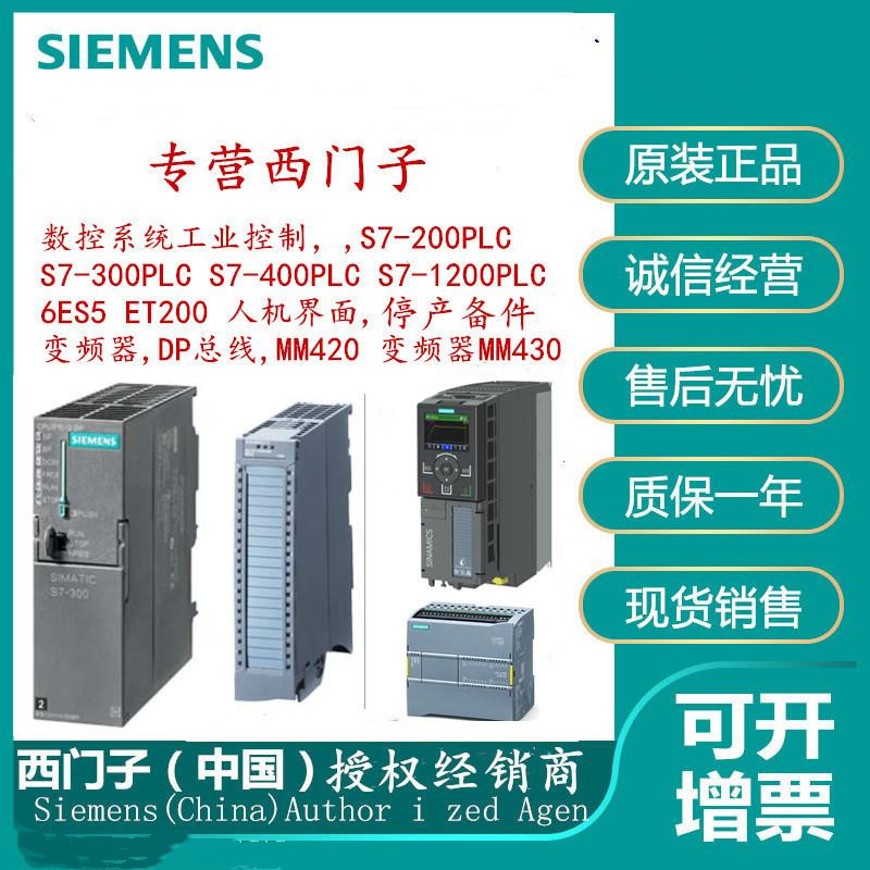 6ES7326-1BK01-0AB0西门子CPU，数字量输入M32624输出电源模块，西门子价格高低，产品详细参数，