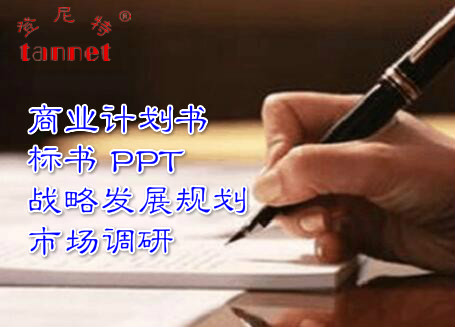 广州PPT设计,宣传介绍PPT,广州项目PPT