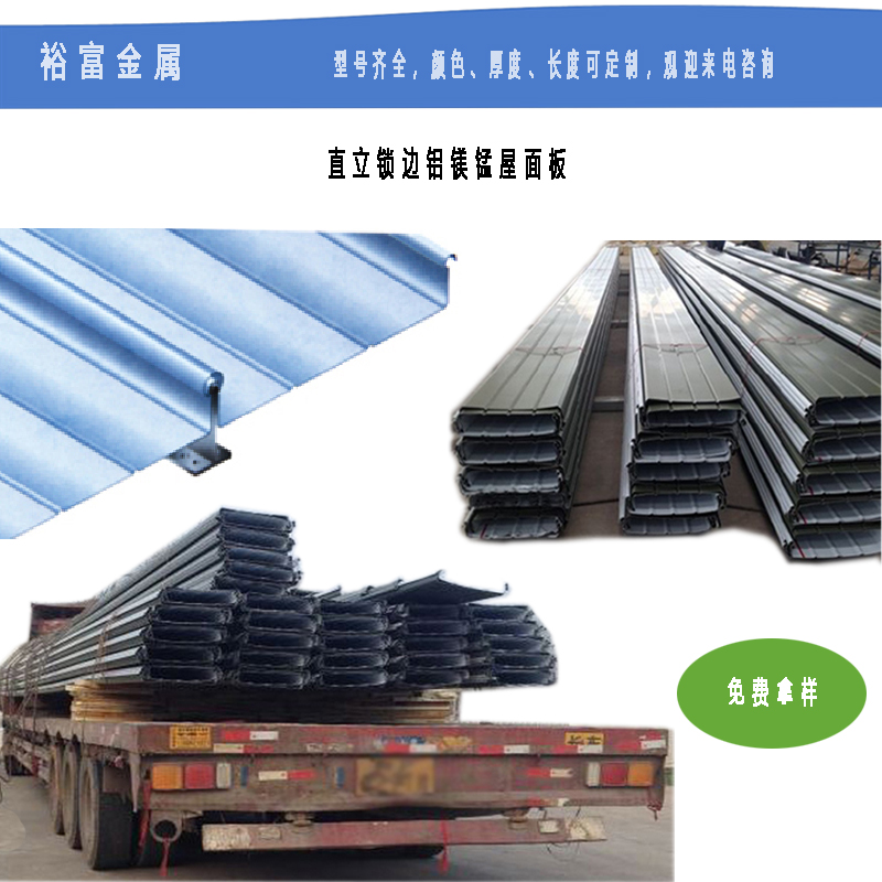 西藏氟碳铝镁锰板65-330 铝镁锰屋面板订制
