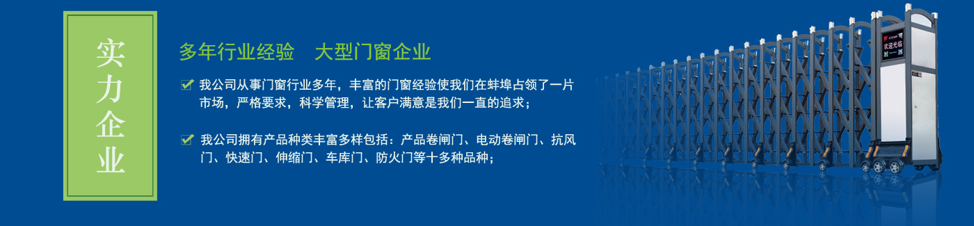 凤阳不锈钢快速门供应商 欢迎咨询 蚌埠市宏润门窗供应