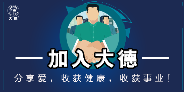 上海卫生健康事业发展趋势 欢迎来电 大德事业居家康复供应
