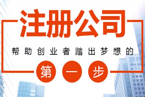 提速！惠州：惠阳注册公司领取营业执照至平均3个工作日内