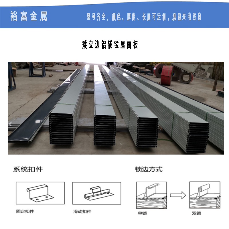 海口矮立边钛锌板 25-300型 厂价批发