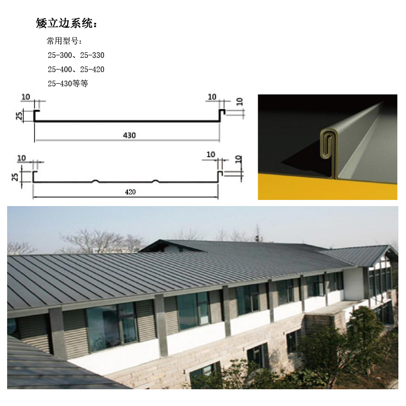 郑州矮立边弯弧铝镁锰板 25-430型 热销中