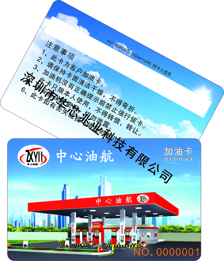 上海IC卡生产厂商